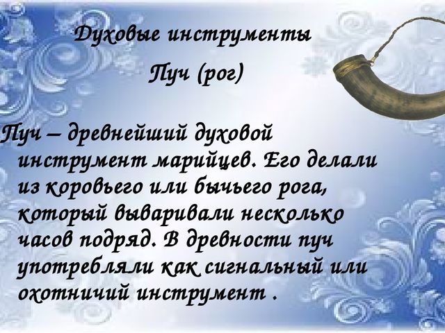Презентация на тему Народное музыкальное творчество