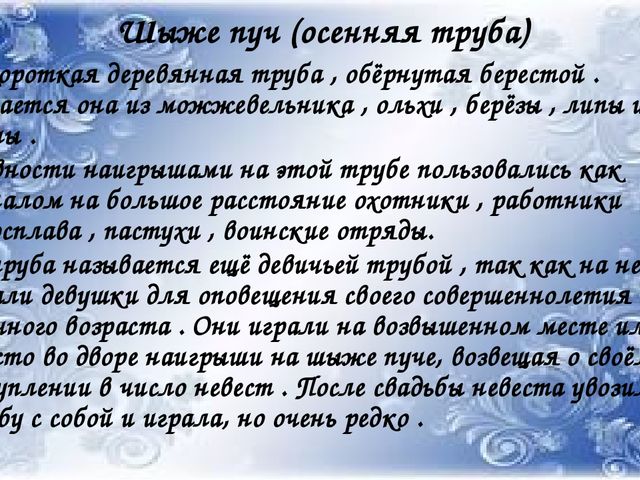 Презентация на тему Народное музыкальное творчество