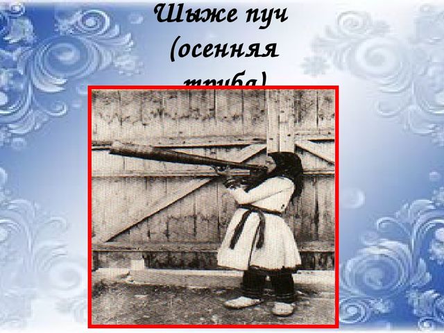 Презентация на тему Народное музыкальное творчество