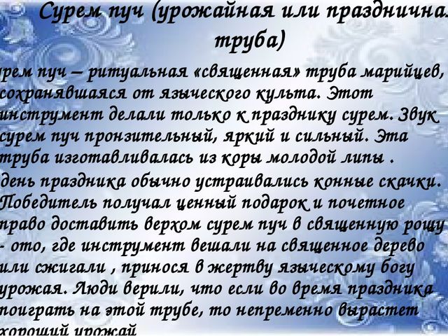 Презентация на тему Народное музыкальное творчество