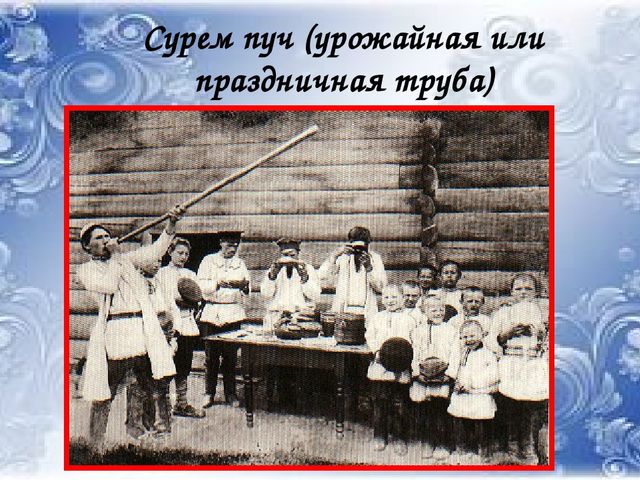 Презентация на тему Народное музыкальное творчество