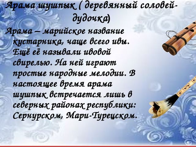 Презентация на тему Народное музыкальное творчество