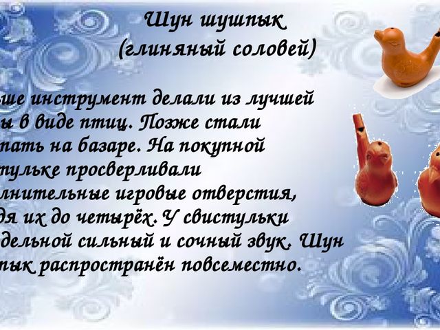Презентация на тему Народное музыкальное творчество