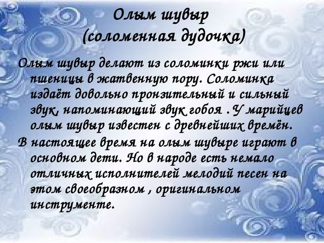 Презентация на тему Народное музыкальное творчество