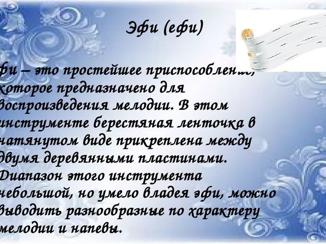 Презентация на тему Народное музыкальное творчество