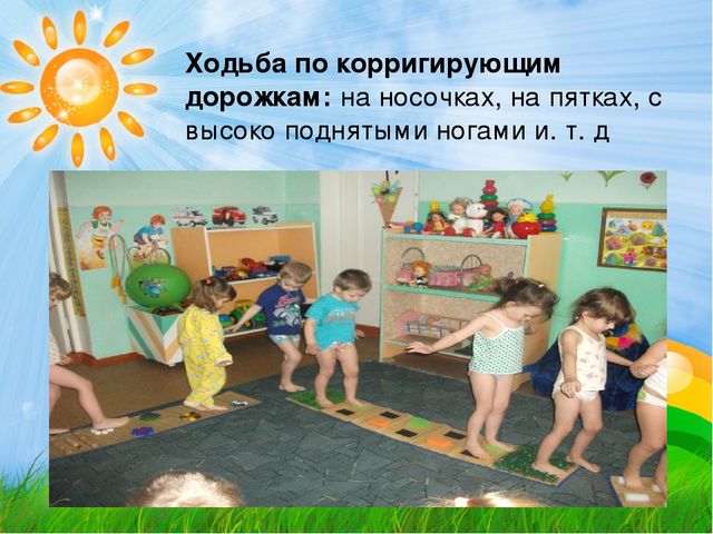 "Гимнастика после дневного сна."