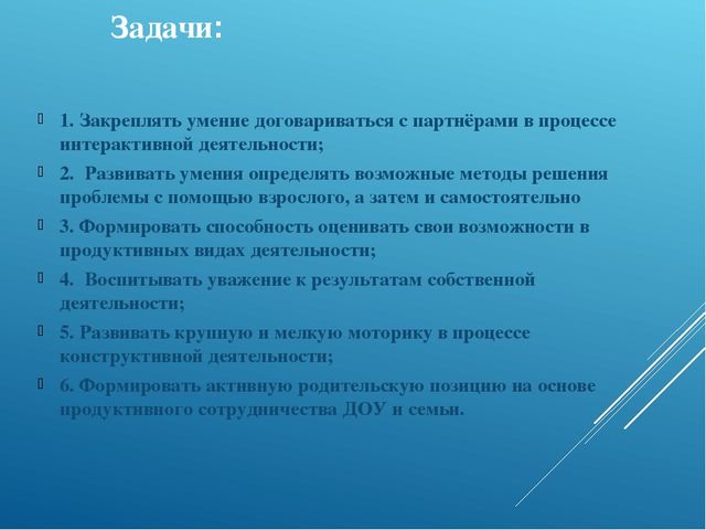 Презентация по легоконструированию "Нам Лего строить и жить помогает"