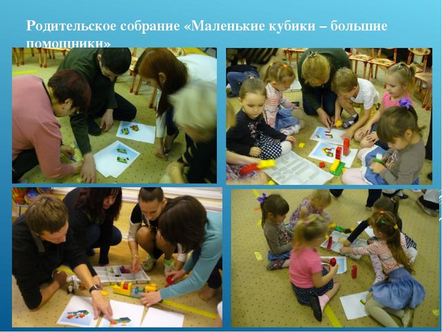 Презентация по легоконструированию "Нам Лего строить и жить помогает"