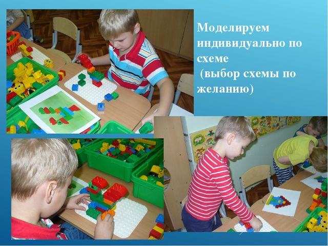 Презентация по легоконструированию "Нам Лего строить и жить помогает"