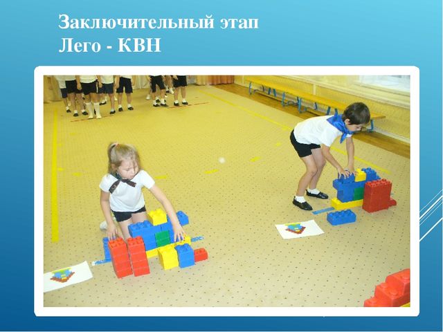 Презентация по легоконструированию "Нам Лего строить и жить помогает"