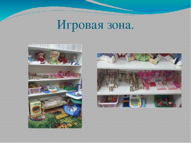 Презентация предметно-развивающей среды средней группы "Звёздочка".