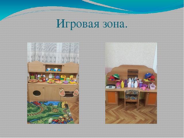 Презентация предметно-развивающей среды средней группы "Звёздочка".