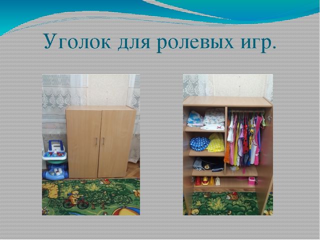Презентация предметно-развивающей среды средней группы "Звёздочка".