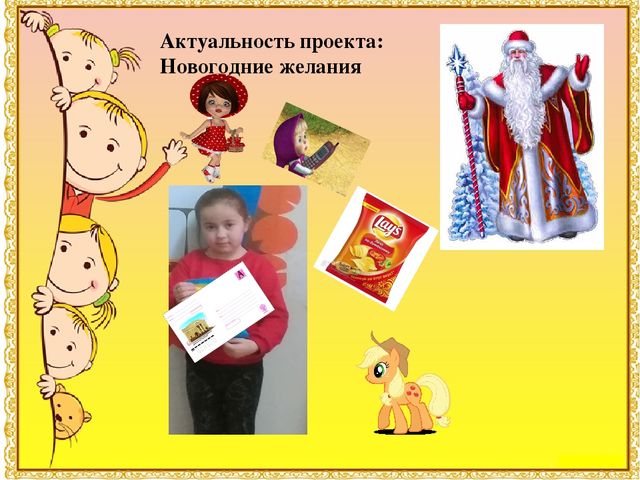 Презентация к детскому исследовательскому проекту "Мои любимые вредные чипсы"Результаты участия воспитанников в проектной (социально-значимой) деятельности (п. 1.5)