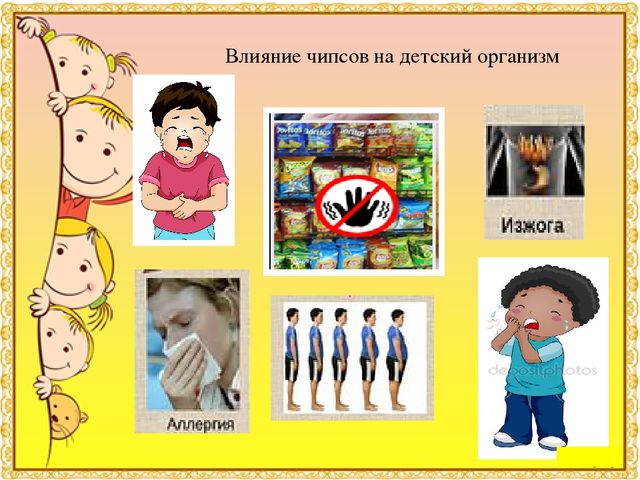 Презентация к детскому исследовательскому проекту "Мои любимые вредные чипсы"Результаты участия воспитанников в проектной (социально-значимой) деятельности (п. 1.5)