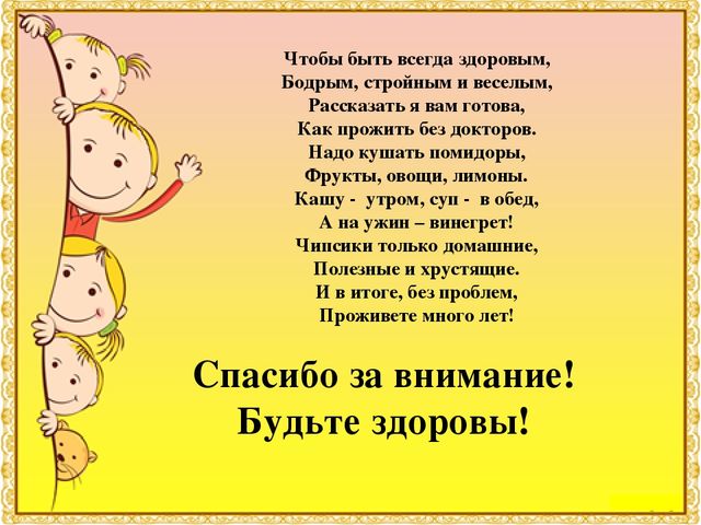 Презентация к детскому исследовательскому проекту "Мои любимые вредные чипсы"Результаты участия воспитанников в проектной (социально-значимой) деятельности (п. 1.5)