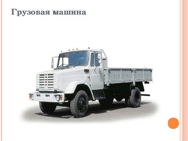 Презентация к занятию по познавательной деятельности для детей средней группы «Транспорт»