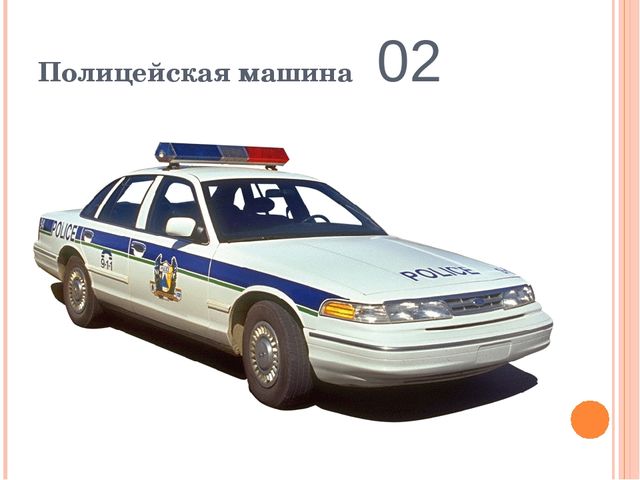Презентация к занятию по познавательной деятельности для детей средней группы «Транспорт»