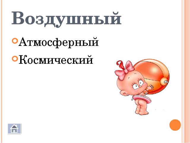 Презентация к занятию по познавательной деятельности для детей средней группы «Транспорт»