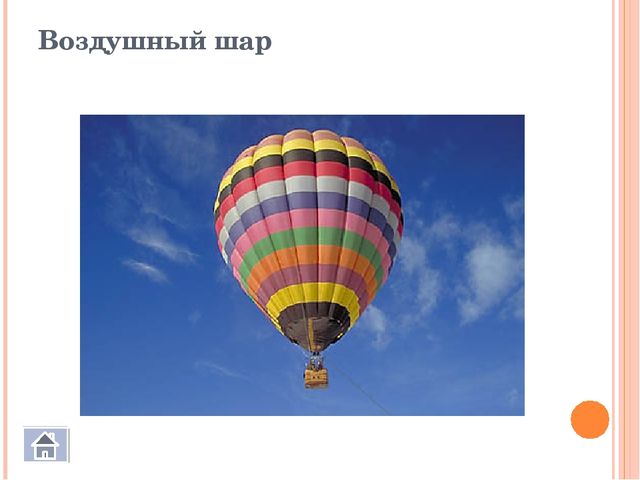 Презентация к занятию по познавательной деятельности для детей средней группы «Транспорт»