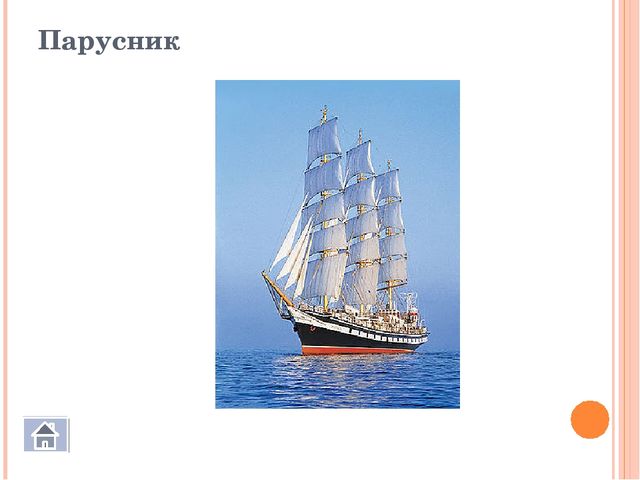 Презентация к занятию по познавательной деятельности для детей средней группы «Транспорт»
