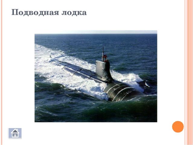 Презентация к занятию по познавательной деятельности для детей средней группы «Транспорт»