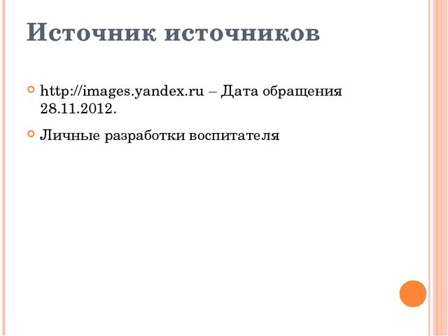 Презентация к занятию по познавательной деятельности для детей средней группы «Транспорт»