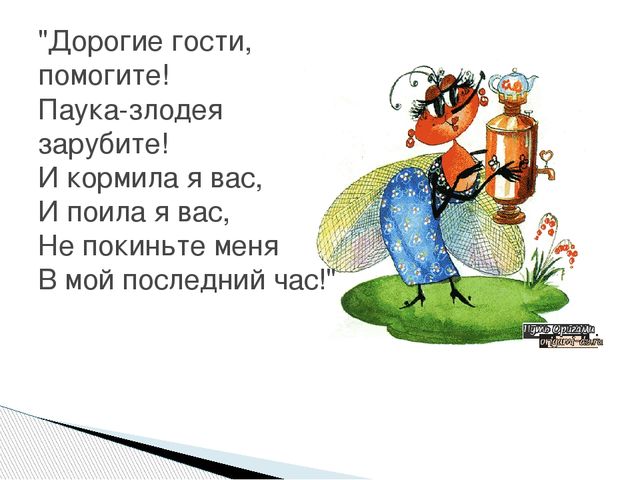 Презентация. Викторина "В гостях у сказки"(для старшего дошкольного возраста)