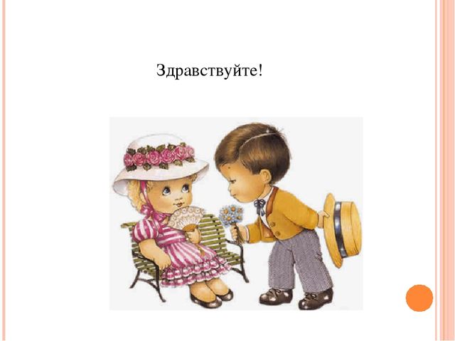 Презентация к занятию "Особенные люди"