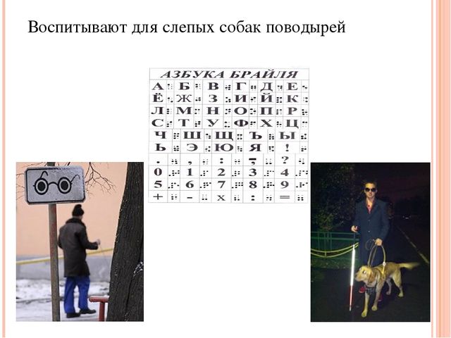 Презентация к занятию "Особенные люди"