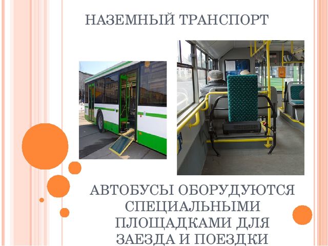 Презентация к занятию "Особенные люди"