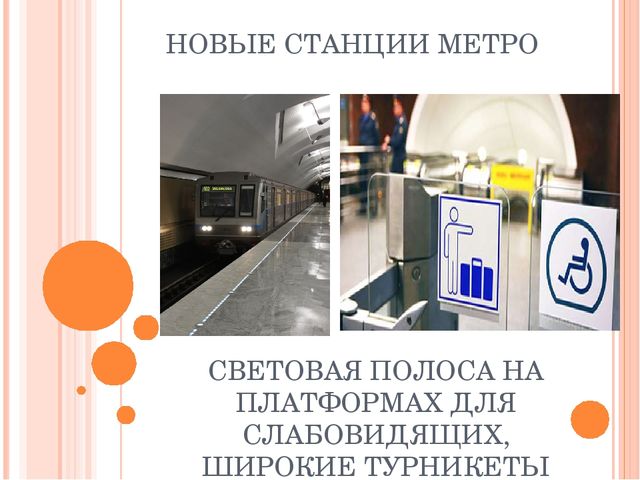 Презентация к занятию "Особенные люди"