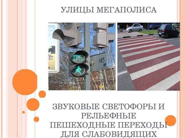 Презентация к занятию "Особенные люди"