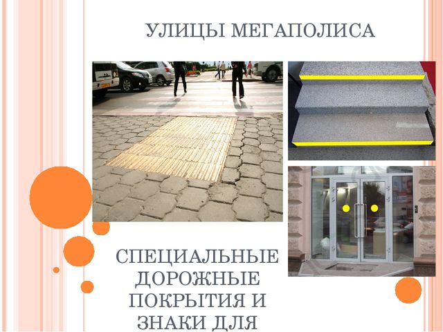 Презентация к занятию "Особенные люди"