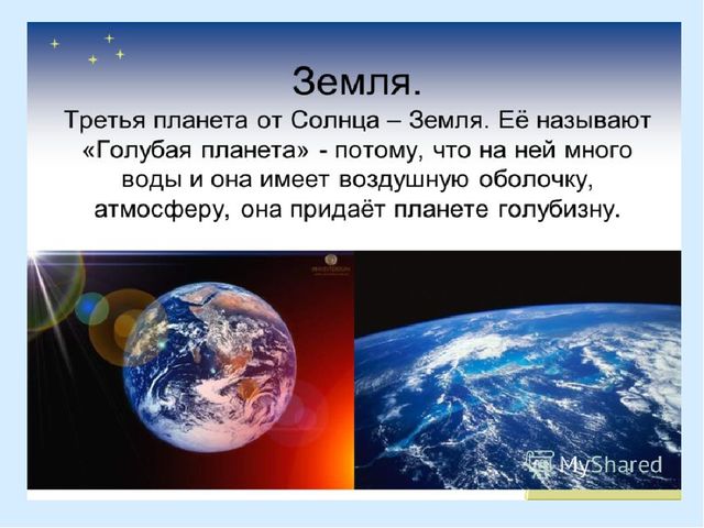 Презентация на тему "День Земли"