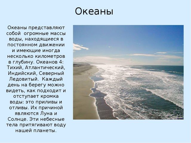 Презентация на тему "День Земли"