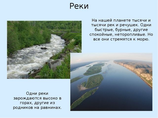 Презентация на тему "День Земли"