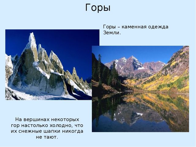 Презентация на тему "День Земли"