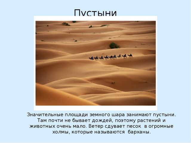 Презентация на тему "День Земли"