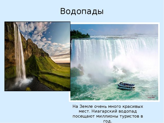 Презентация на тему "День Земли"