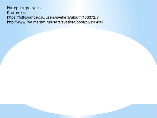 Шаблон для презентации "Гжель"