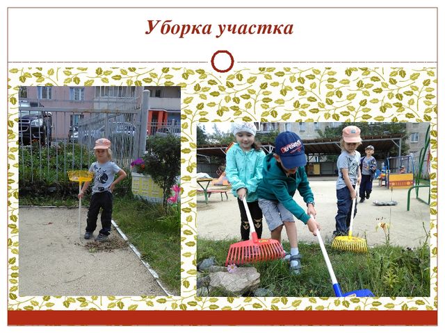 Консультация для воспитателей. Работа с детьми в цветнике и огороде.