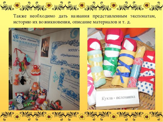 Презентация для детей дошкольного возраста "Музей кукол"