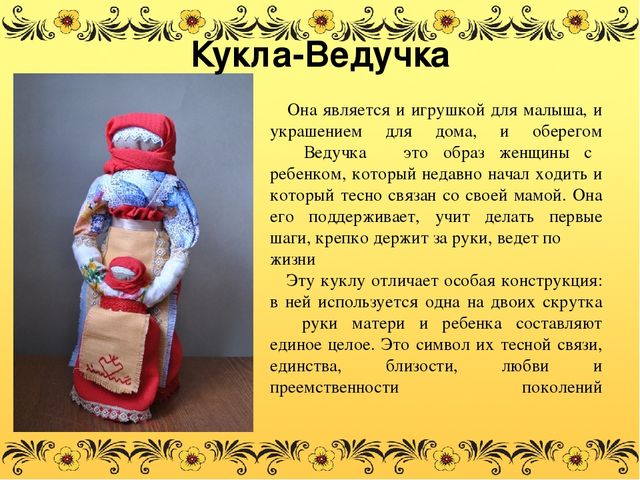 Презентация для детей дошкольного возраста "Музей кукол"