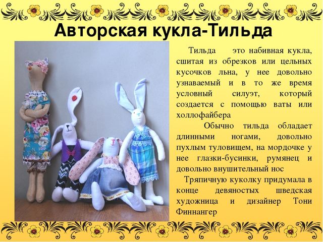 Презентация для детей дошкольного возраста "Музей кукол"