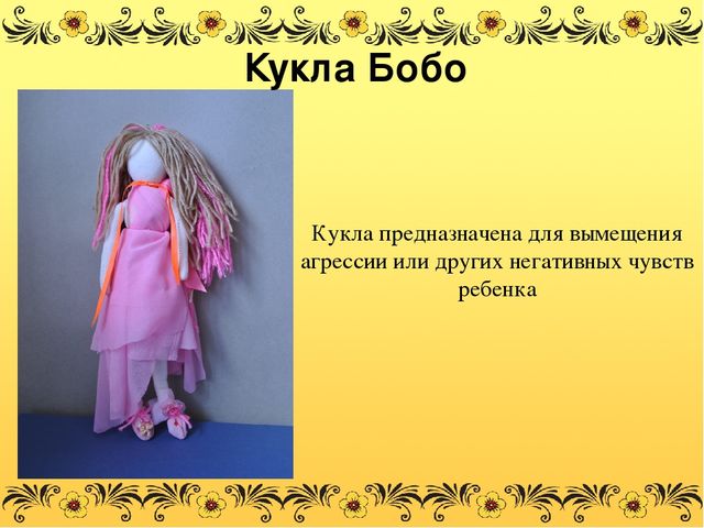 Презентация для детей дошкольного возраста "Музей кукол"