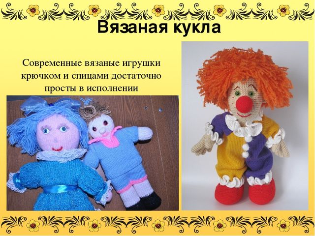 Презентация для детей дошкольного возраста "Музей кукол"