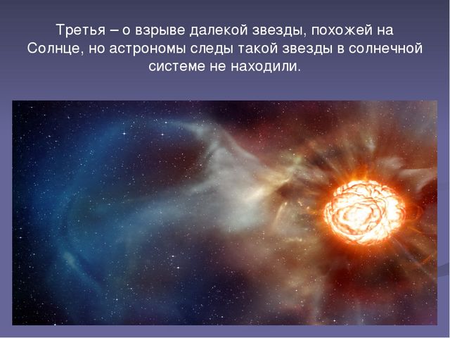 Презентация "Эра динозавров-причины вымирания"