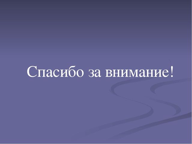 Презентация "Эра динозавров-причины вымирания"