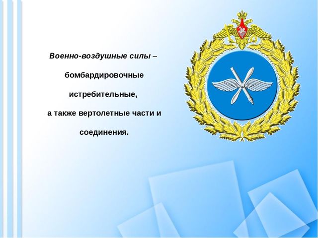 Презентация "День Защитника Отечества"